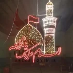 المان نوری محرم السلام علیک یا ثارالله
